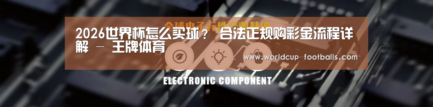 电子元件器械网站模板
