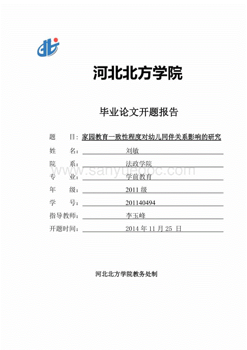 王者荣耀新英雄女娲什么时候出 女娲11月8日上线【世界杯买球网站】(图1) 世界杯买球