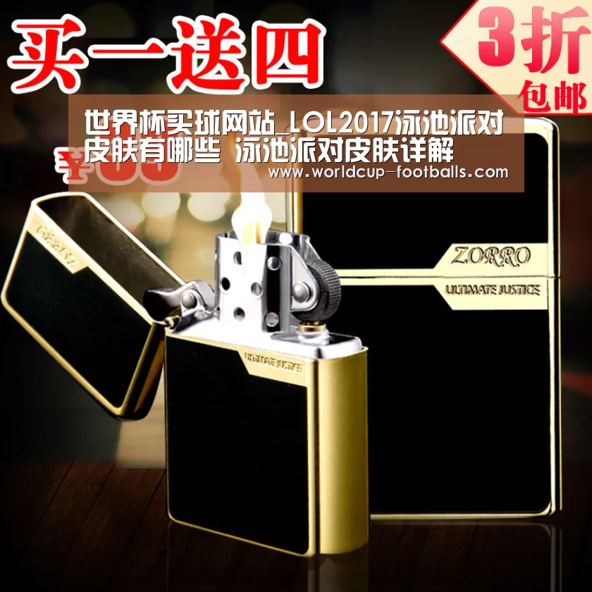 世界杯买球网站_LOL2017泳池派对皮肤有哪些 泳池派对皮肤详解(图4) 世界杯买球平台