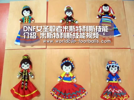 DNF女圣职者米斯特利斯技能介绍 米斯特利斯技能视频‘世界杯买球’(图2) 世界杯买球